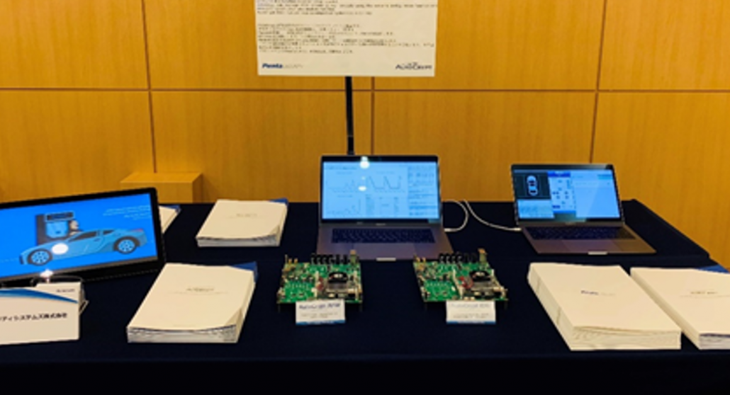 [펜타시큐리티] R-Car 컨소시엄 AutoCrypt AFW