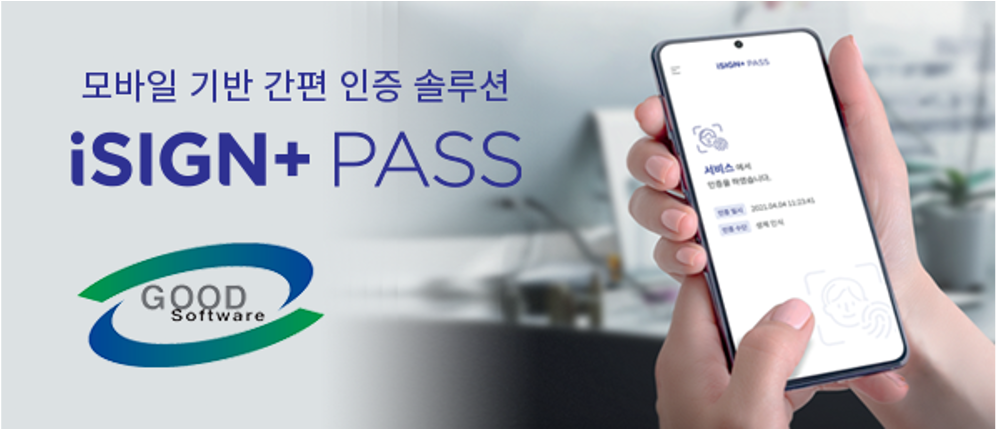 isign+pass