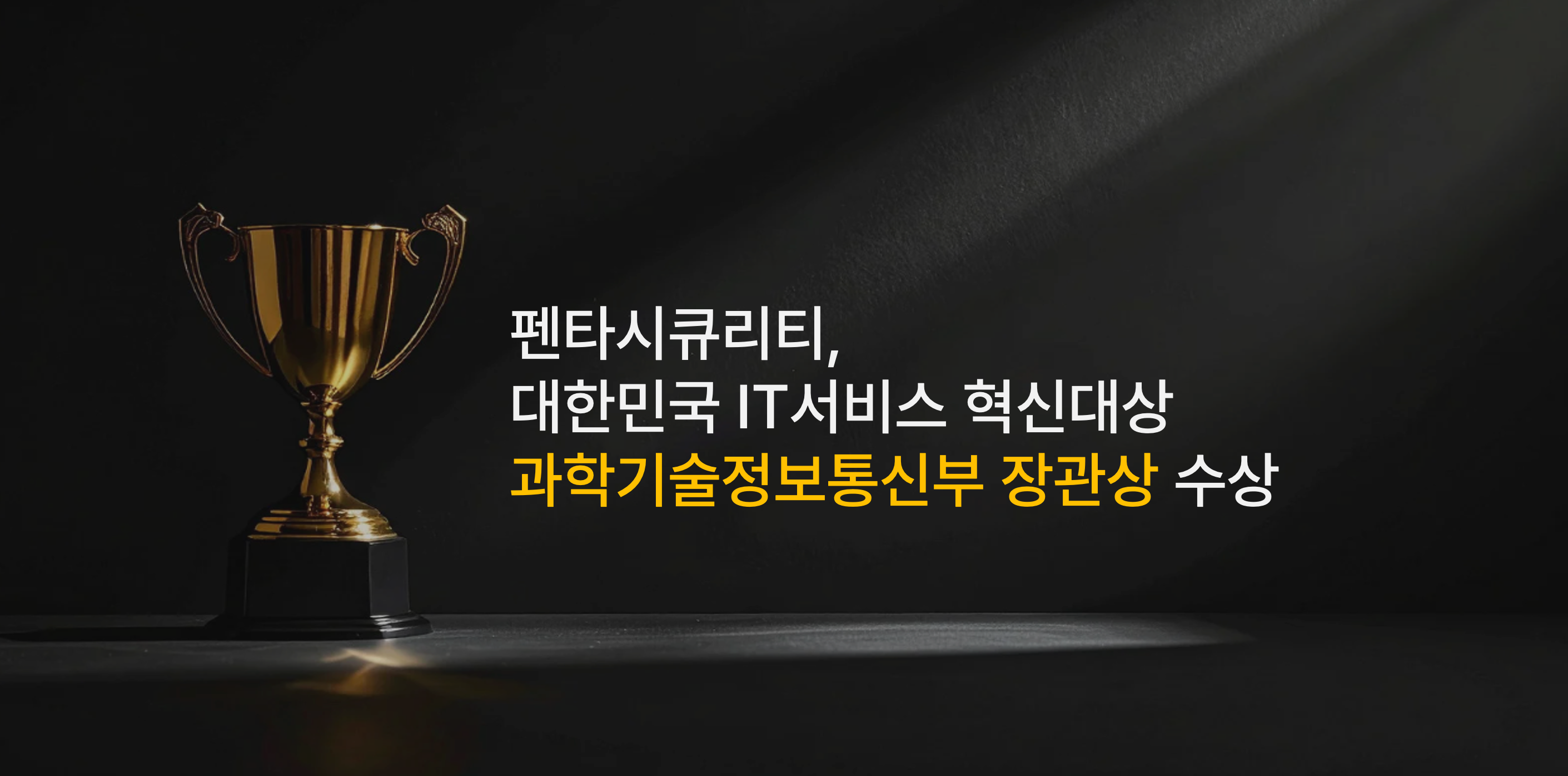 보안 뉴스레터 (Security Newsletter) | 펜타시큐리티