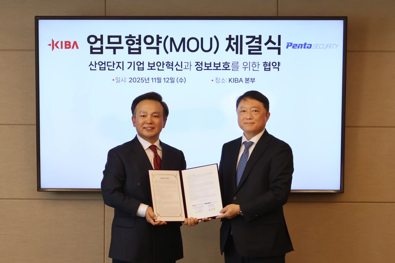 펜타시큐리티 KIBA MOU
